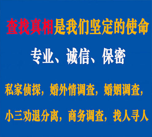 关于滕州锐探调查事务所